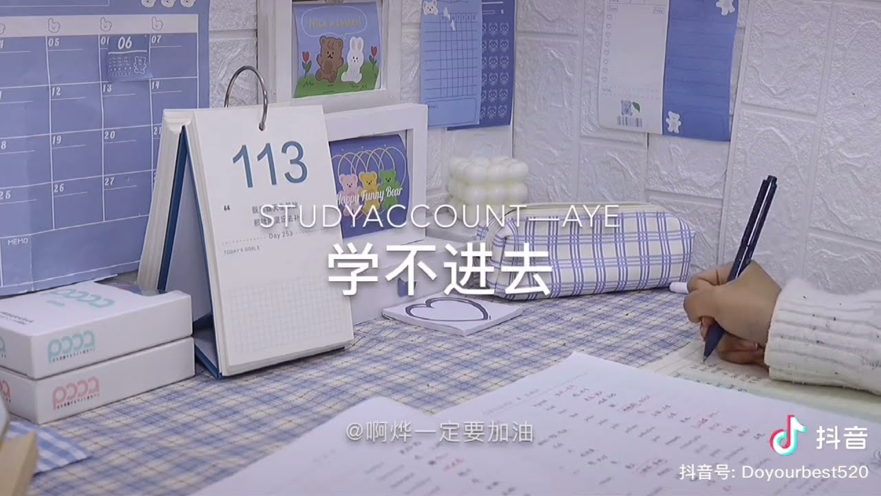 抖音/励志学习语录