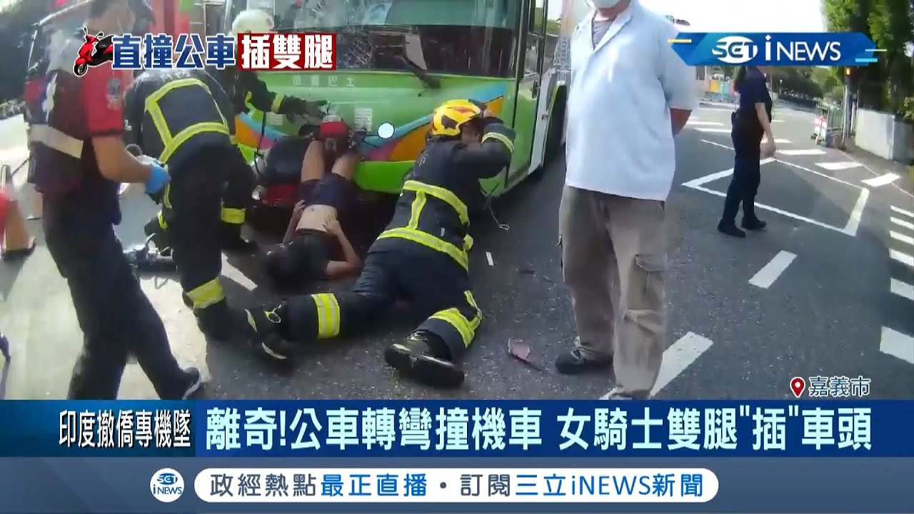 還原離奇車禍...女騎士與公車撞上雙腿竟直插進車頭宛如倒掛！警消到場出動破壞剪讓女子保住一命│【台灣要聞。先知道】20200809│三立iNEWS