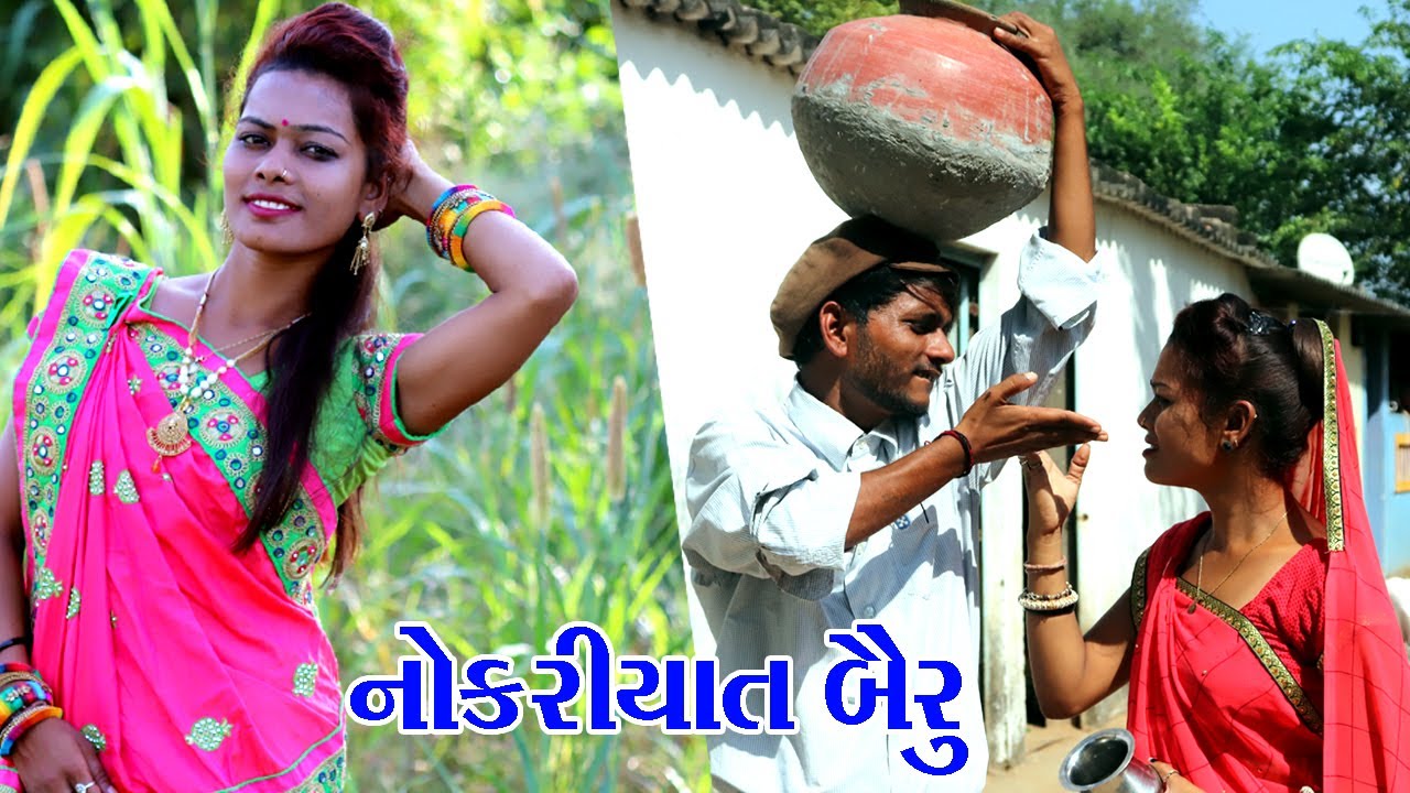 સિટી નુ નોકરીયાત VIP બૈરુ || VAGU BHANI GUJARAT COMEDY || COMEDY