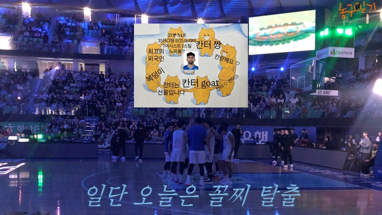 [20260215] 칸터는 복덩이🧧ㅣ우리 꼴찌말고 상위에서 순위경쟁하자...ㅣ서울 삼성 썬더스 🆚 대구 한국가스공사 페가수스