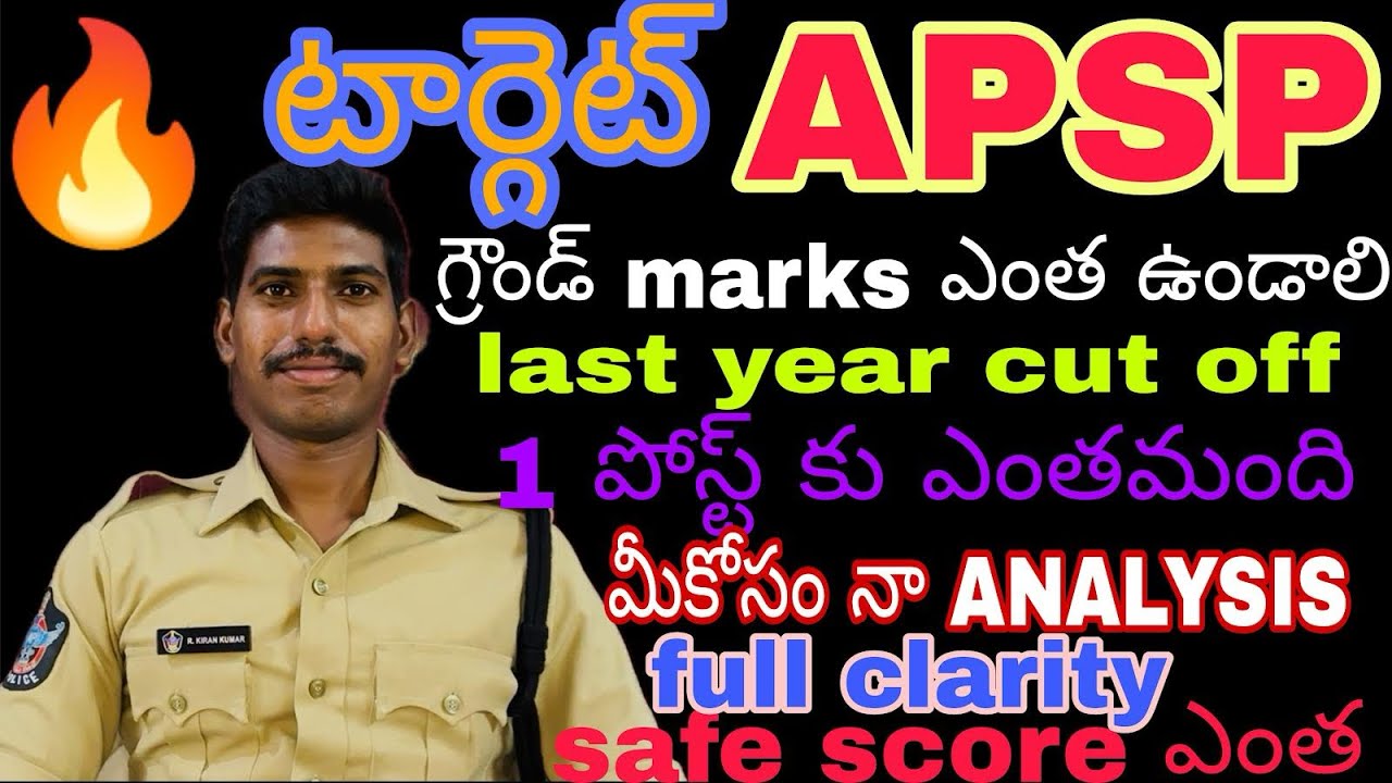 #APSP expected cut off marks Ap police constable events #appolice latest news constable update