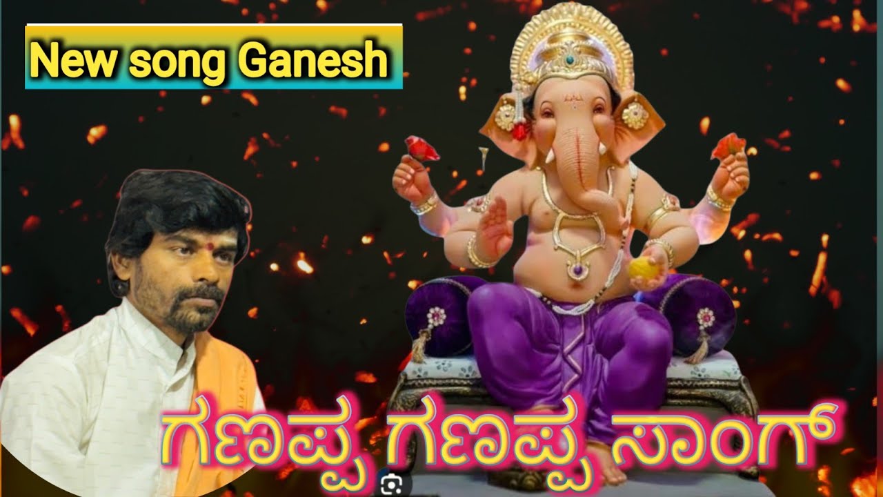 Ganapati DJ Song 