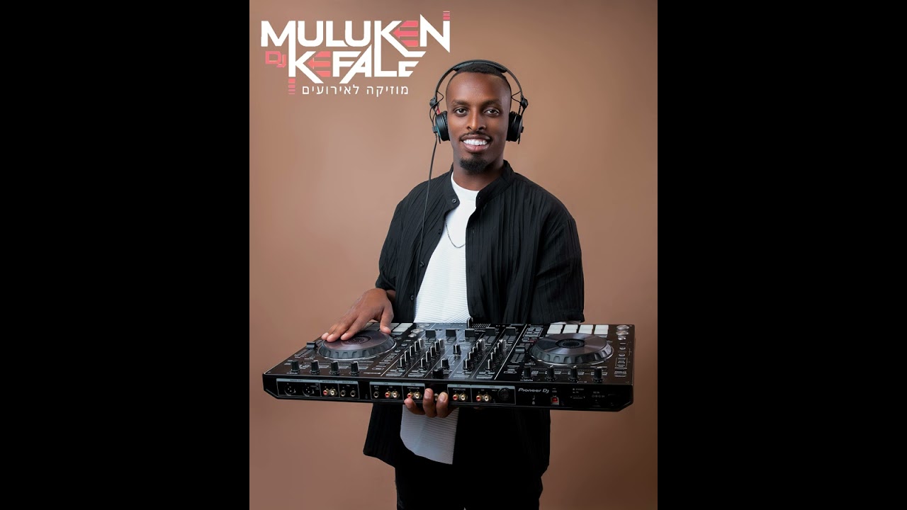 Set Amharic Wedding Remix 2025 Dj Muluken Kefale סט מוזיקה אמהרית מקפיץ לאירועים