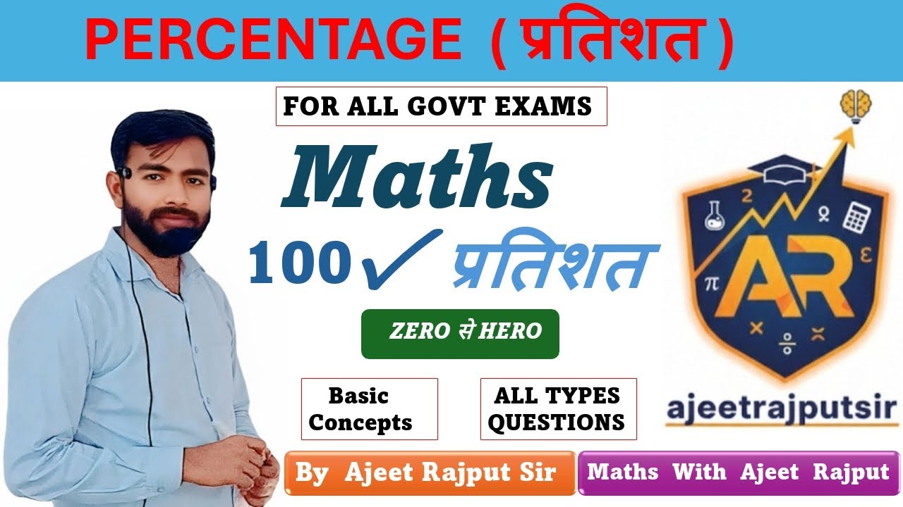  PERCENTAGE (प्रतिशत) || Basic Concepts 💖|| All Govt Exams|| By AJEET RAJPUT SIR 