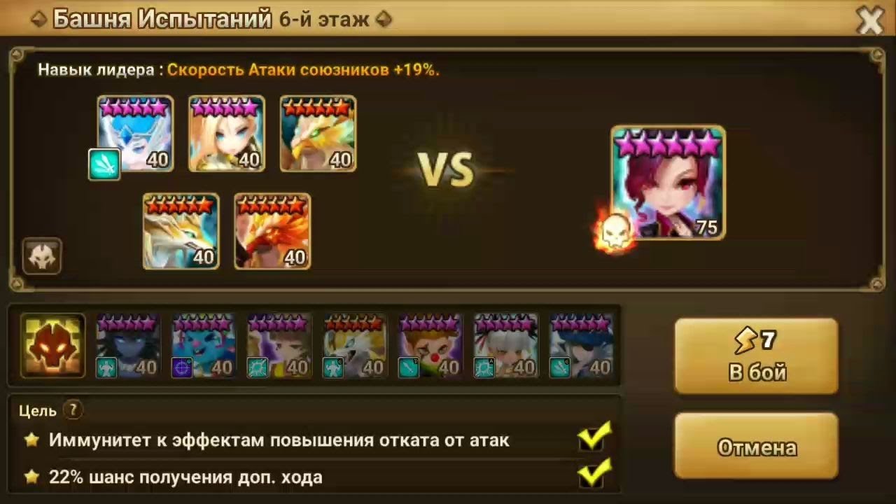 Хэлл башни этаж 6 (Сильвия) 3* Ноябрь2022 / TOA Hell stage 6 (Sylvia) 3* Nov2022