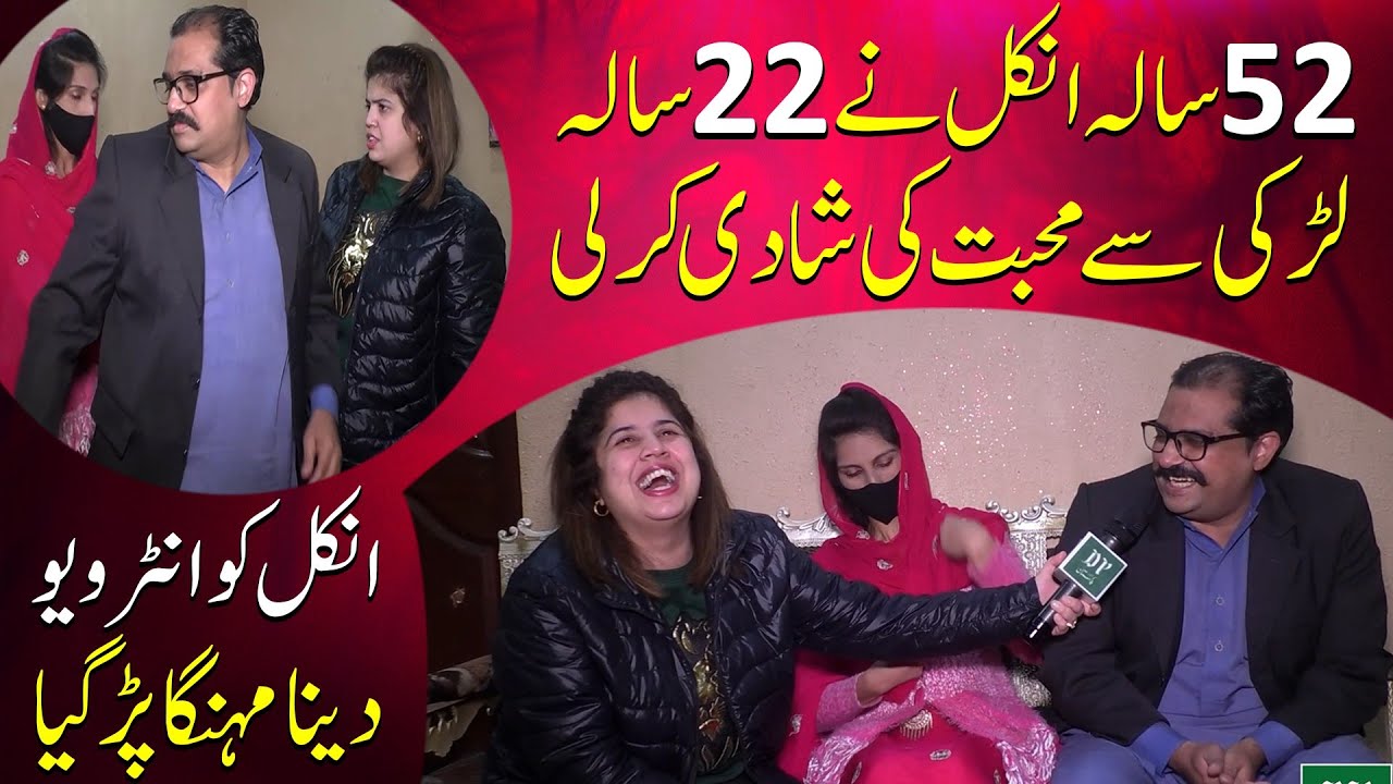 52 sala uncle ne 22 sala larki se mohabbat ki shadi kar li, uncle ko interview dena mehanga par gaya