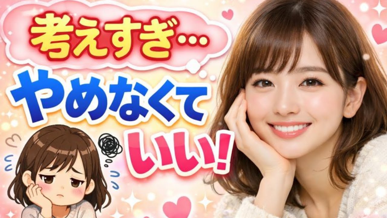 考えすぎて苦しいあなたへ｜思考に飲み込まれない「たった一つの視点」