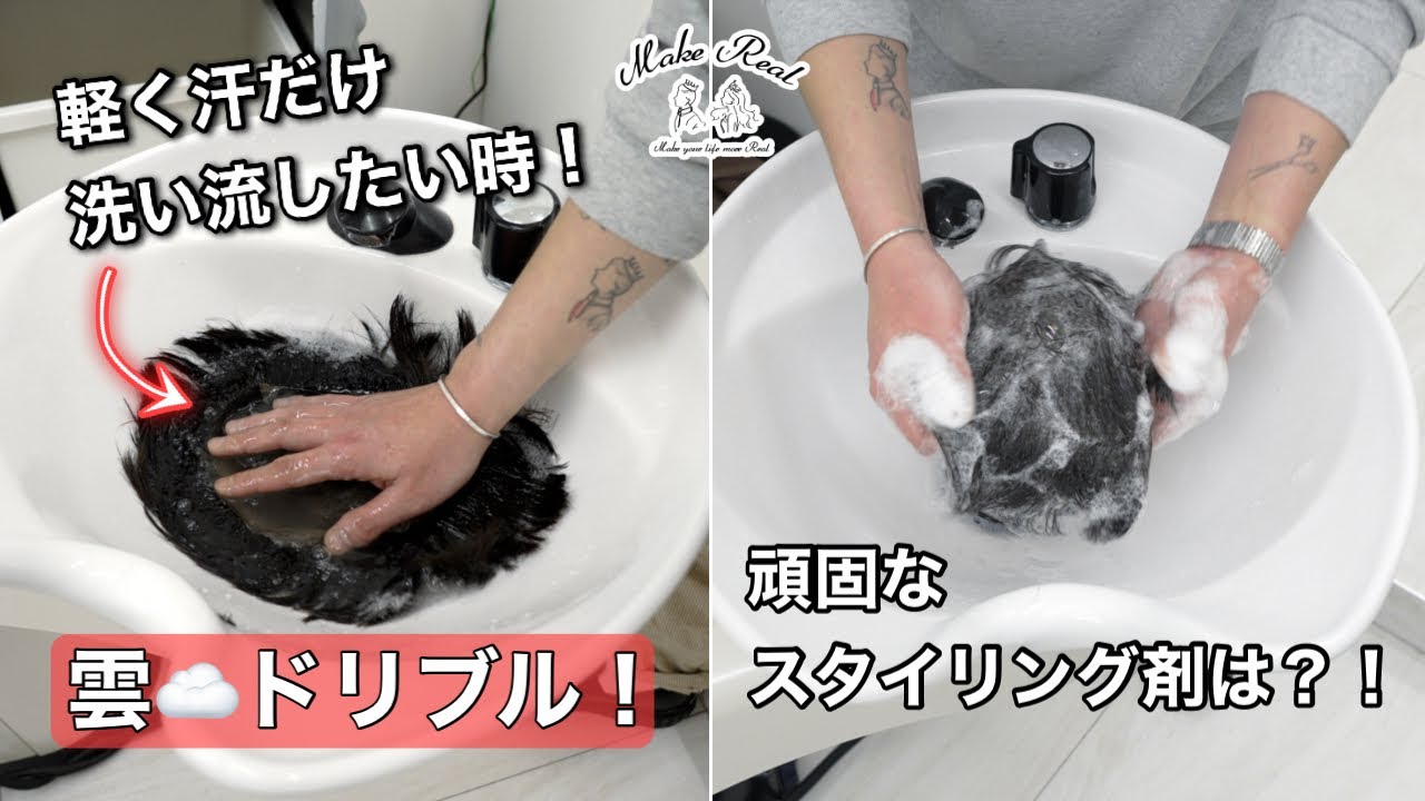 [カツラ徹底解説]汗をたくさん流した後やスプレーでカチカチに固めた後のカツラシャンプー方法が簡単過ぎて泣けてくる！