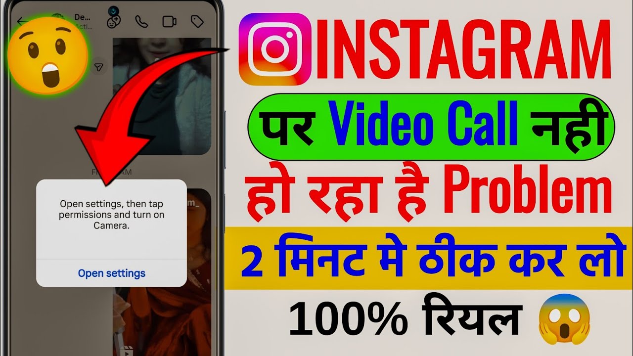 Instagram Video Call Problem Solve (2026) | Open Settings Permission Error