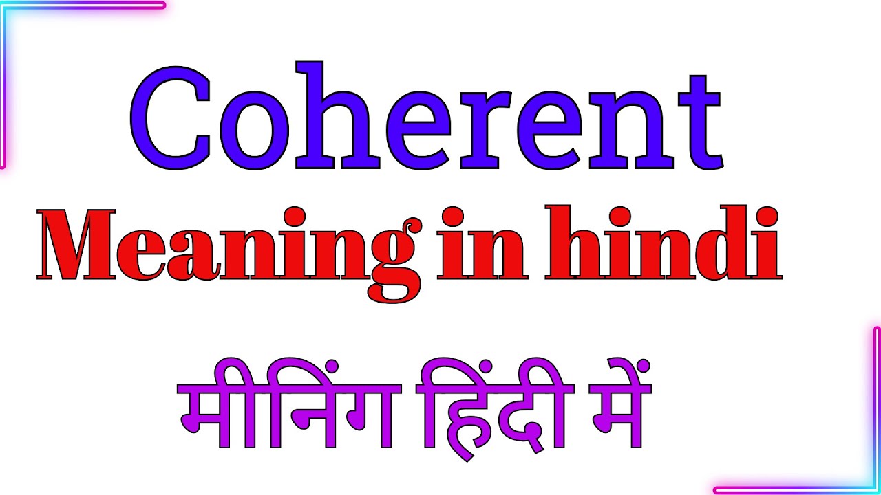 coherent meaning in hindi | coherent ka meaning hindi mein | Hindi meaning of coherent