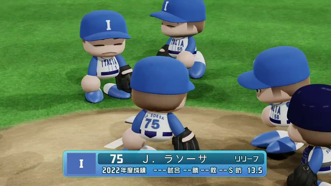 【イタリアvsオランダ】　2023ぼるたまWBC一次ラウンドA組　game7