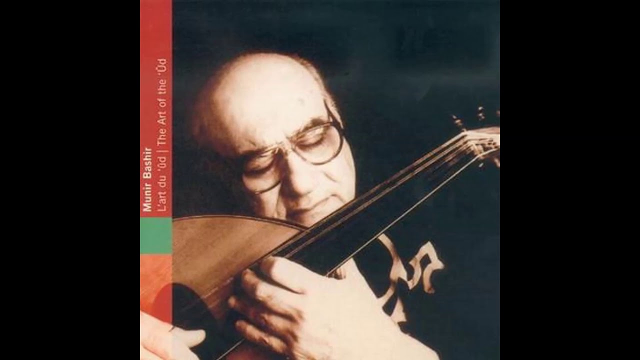 Munir Bashir  - L'Art du 'Ud (The Art of the Ud)    منير بشير - فن العود