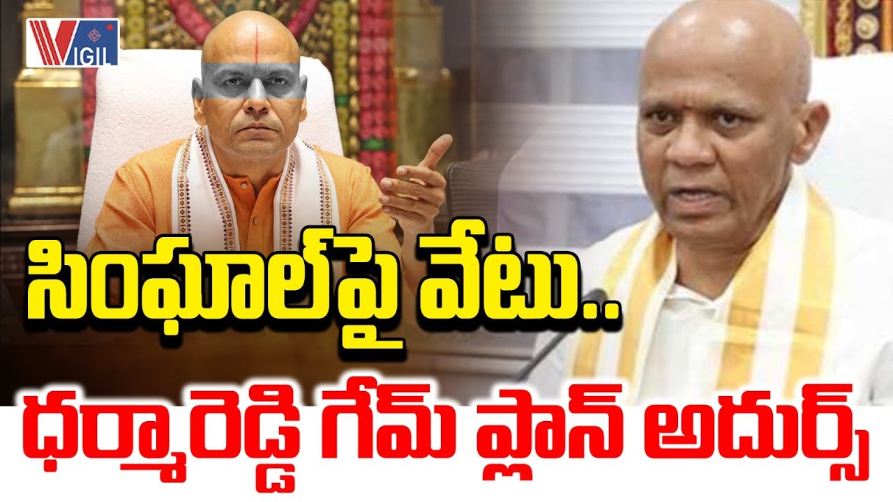 TTD EO Anil Kumar Singhal Transferred Amid Tirumala Ghee Adulteration Scandal | Vigil News