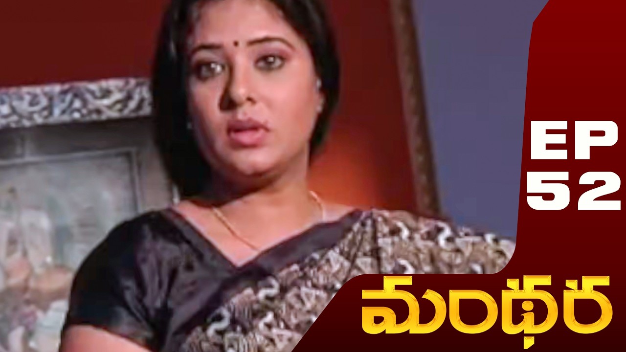 Mandhara Telugu Serial Episode 52 | Suspense Telugu Thriller Serial | Mana Entertainments