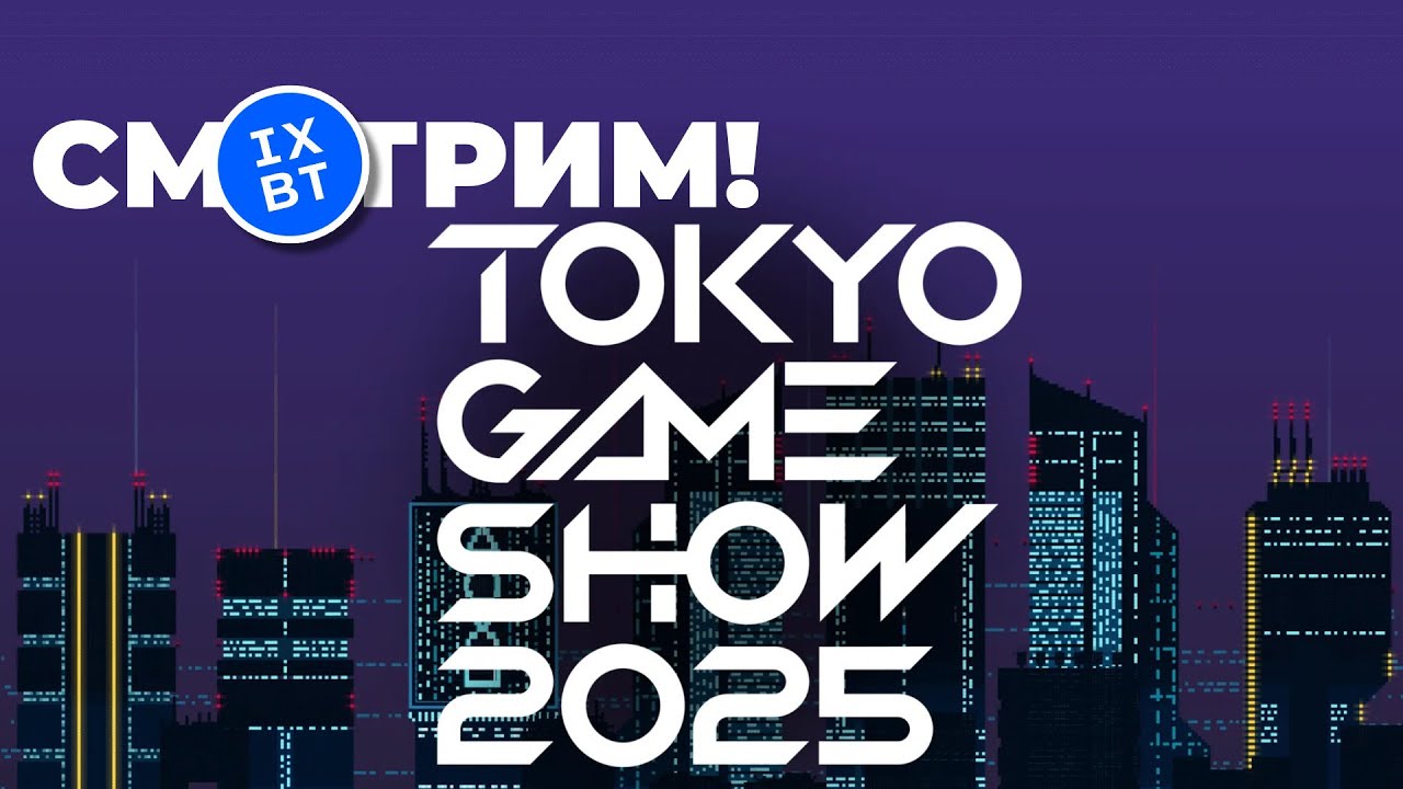 [СТРИМ] Анонсы Tokyo Game Show 2025