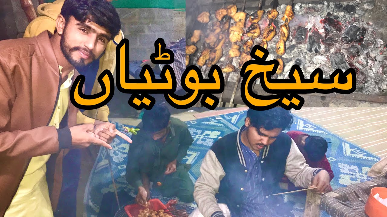 Seek Botia Party Ki Aj Ham ny