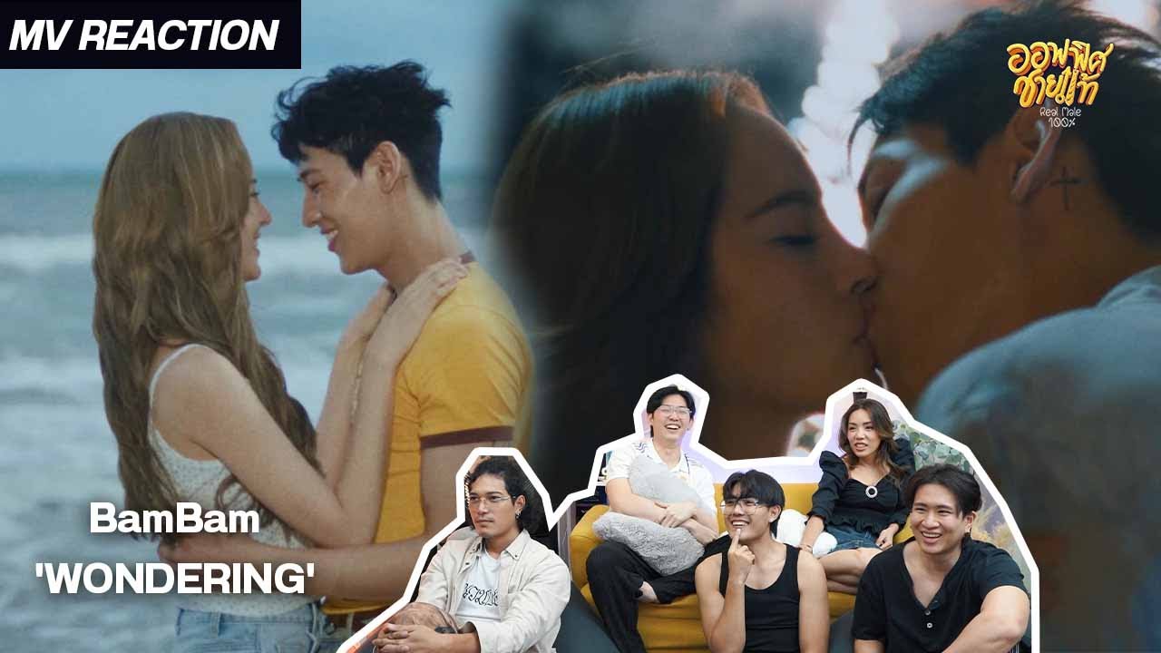 [MV REACTION] BamBam 'WONDERING' M/V | ชายแท้ Reaction
