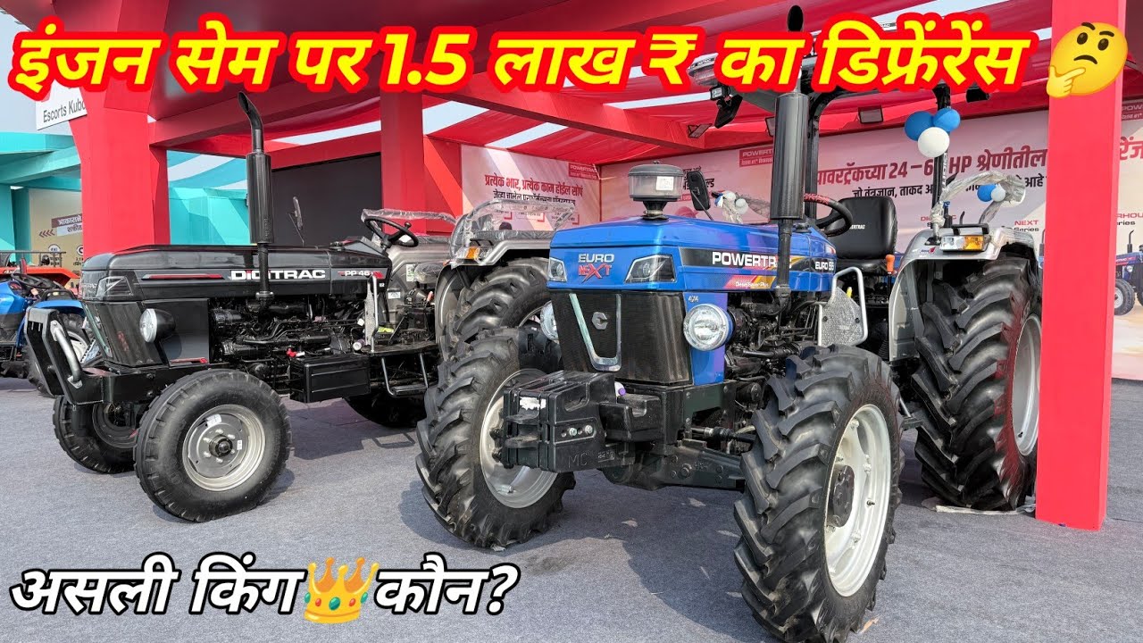 Digitrac PP46i Vs Powertrac Euro 55 Next 2026 में 2 व्हील की क़ीमत में 4WD | कौन ज्यादा फीचर्स लोडेड
