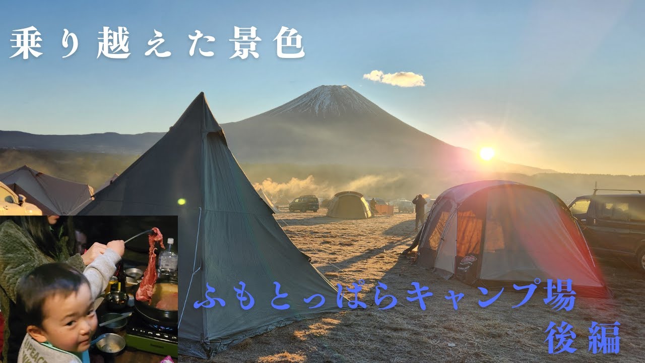 つぶれたふもとっぱらキャンプ場年末最後のキャンプ