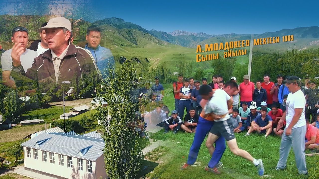 Сыны айылы10 жылдык 1989