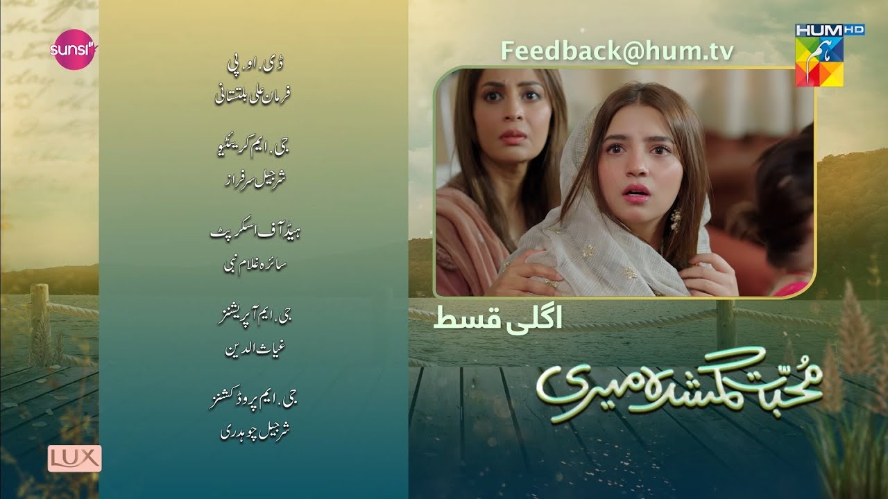 Muhabbat Gumshuda Meri - Ep 13 Teaser #khushhalkhan #dananeer - 14th July 2023 - HUM TV