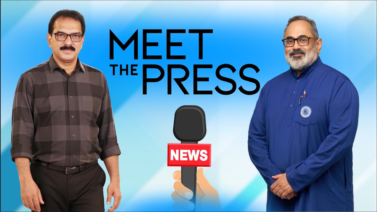 എറണാകുളം പ്രസ് ക്ലബ്ബിൽ സംഘടിപ്പിച്ച മീറ്റ്‌ ദ പ്രസ്