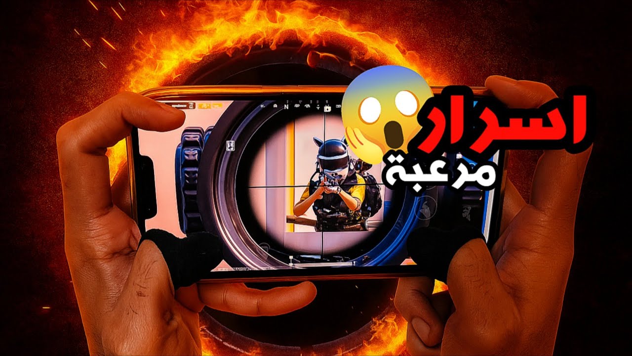 ببجي بتحاول تكسرك نفسيا ! 🤔 تحليل مرعب لخوارزميات اللعبة ! PUBG MOBILE