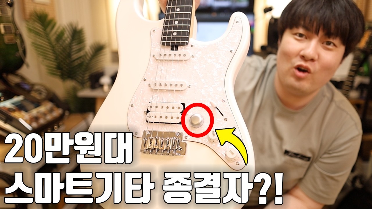 미친 가성비의 스마트기타 나왔네요 ㄷㄷ | 엔야 로즈데일 아스트라