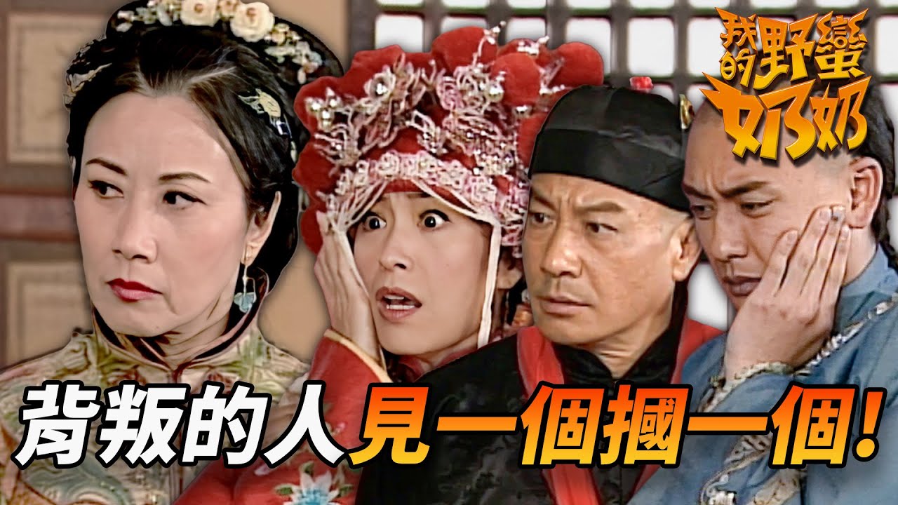 《新聞女王2》黃宗澤主演｜老公同初戀拜堂？野蠻奶奶當眾爆seed怒摑全家！為報復竟出大絕以牙還牙！？｜我的野蠻奶奶｜胡杏兒｜黃宗澤｜汪明荃｜石修｜伍詠薇｜港劇精華｜TVB 劇集