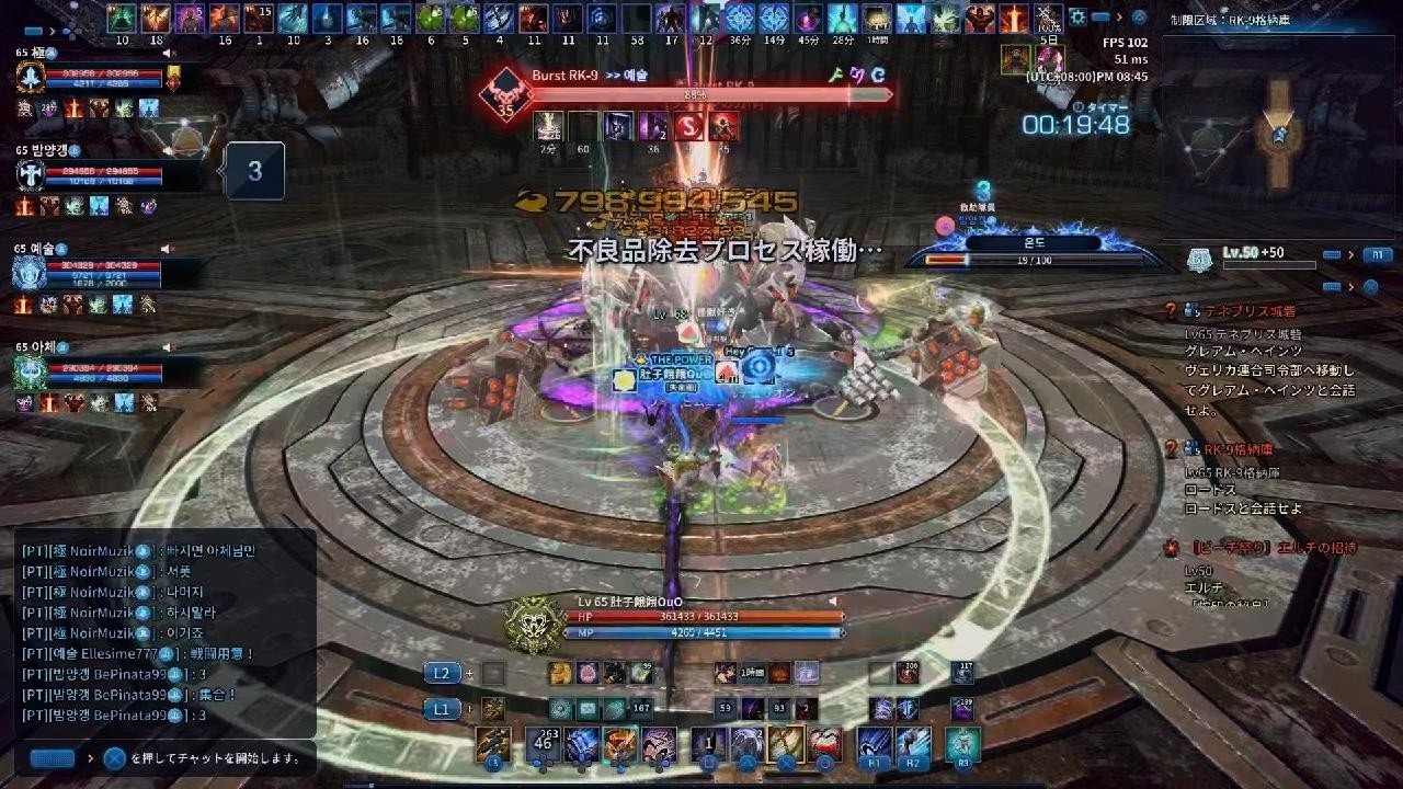 ［PS4][Tera Console] Burst RK-9 (Last Stand)