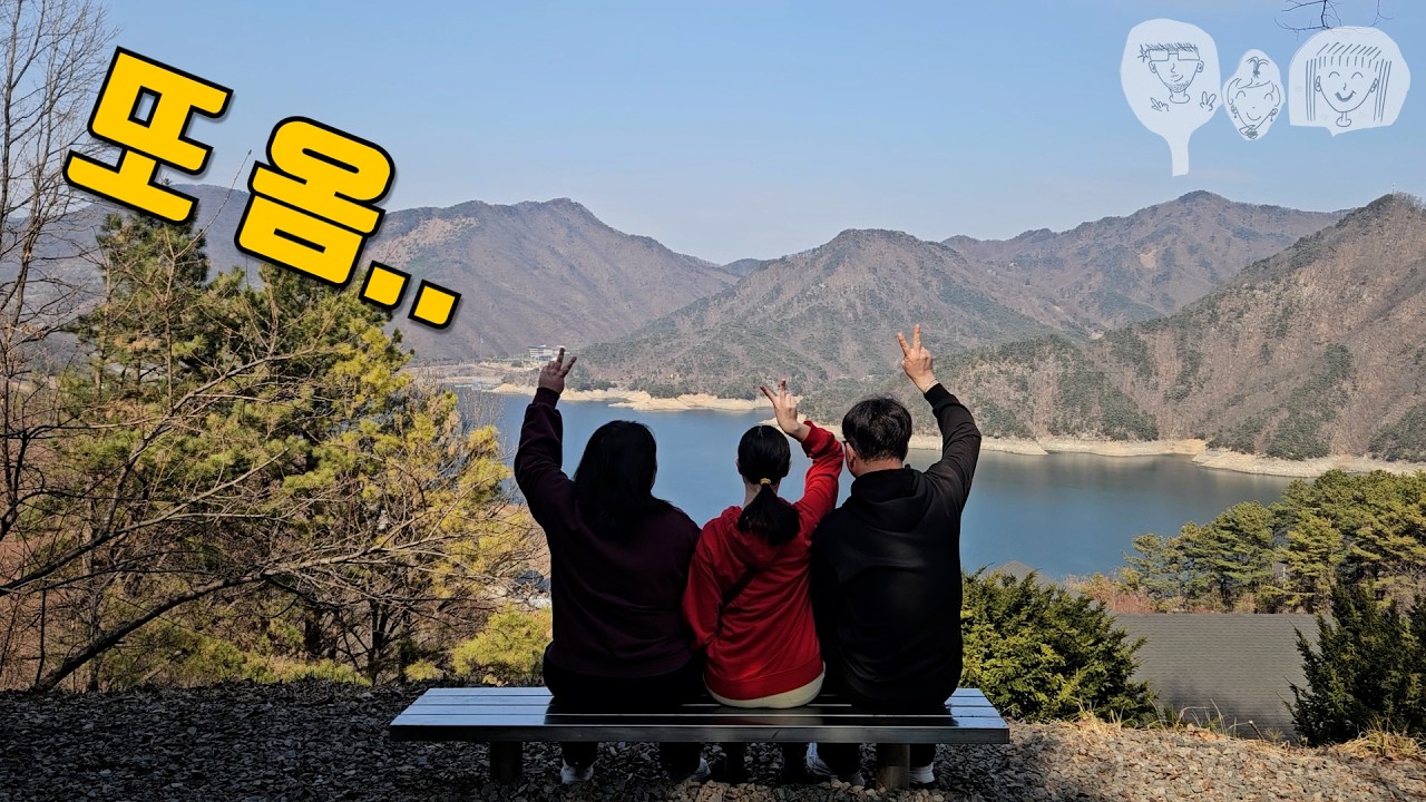 우리가족 계명산자연휴양림 오동나무 1박2일
