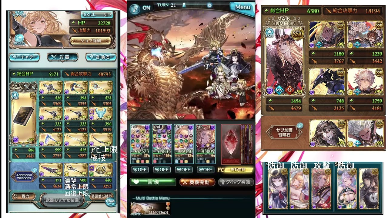 【グラブル】スパバハ 闇ソロ ゾーシモス