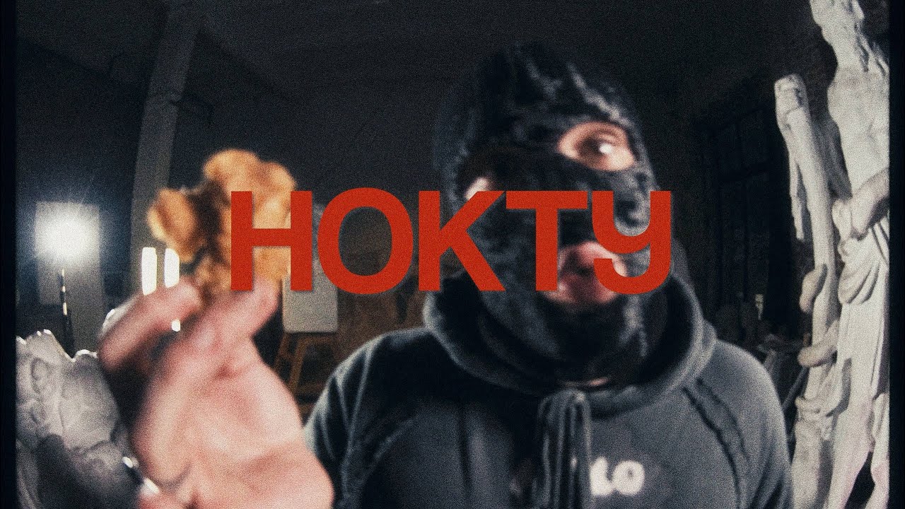 НОКТУ - DISS MAFANYA, ANAR, ДИПИНС, БУКЕР, ХОВАНСКИЙ, MZLFF