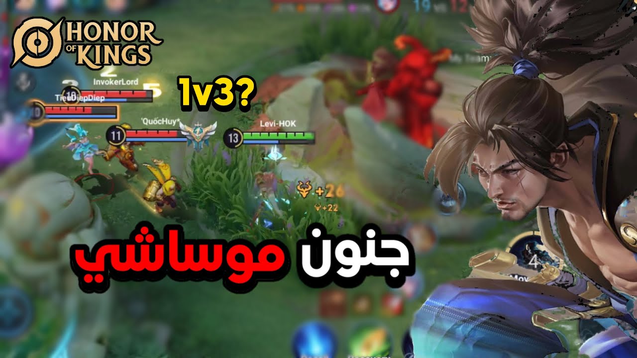 الوحش موساشي !! قيم بلاي اونر اوف كينج | Honor of kings Musashi