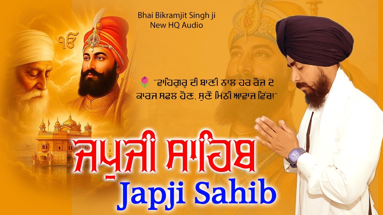 Most Peaceful Japji Sahib Ji | Bhai Bikramjit Singh Ji | Morning Nitnem #wmk