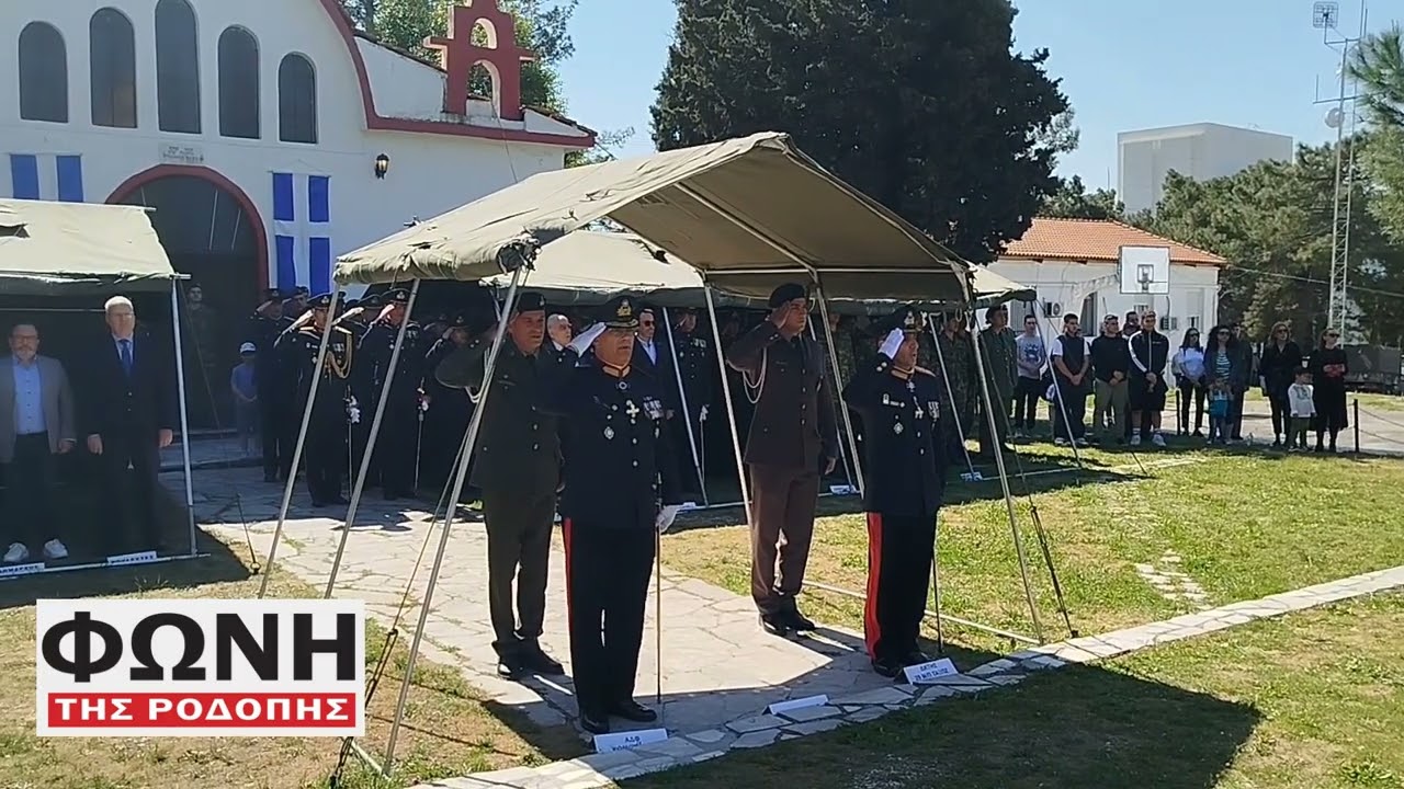 Εορτασμός Αγίου Γεωργίου στο Στρατόπεδο «Παράσχου» στην Κομοτηνή