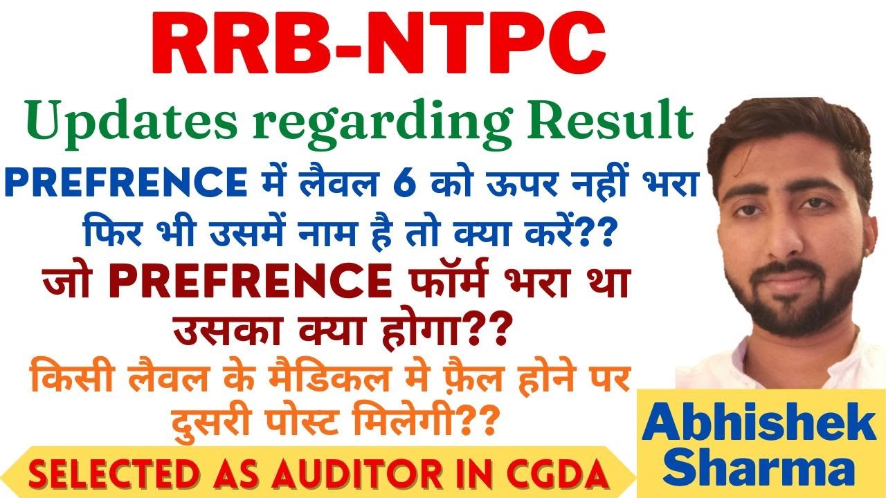 RRB NTPC LEVEL 6 ||DV के लिए Shortlist हो गये without Preference??what's Next🔥🔥must watch