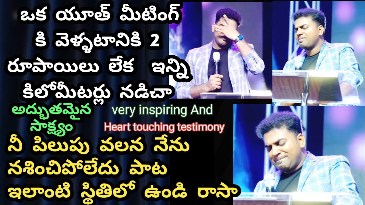 నాతో మొదటిసారి  దేవుడు మాట్లాడిన మాట ll Brother Benny Joshua Garu ll powerful Testimony
