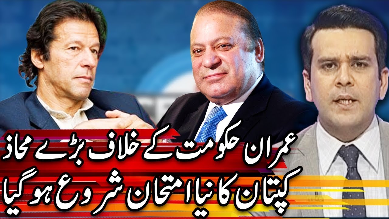 Center Stage With Rehman Azhar | 21 November 2019 | Express News