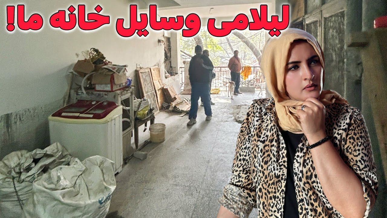 بلاخره تصمیم گرفتیم کجا کوچ کنیم!🚚🤔