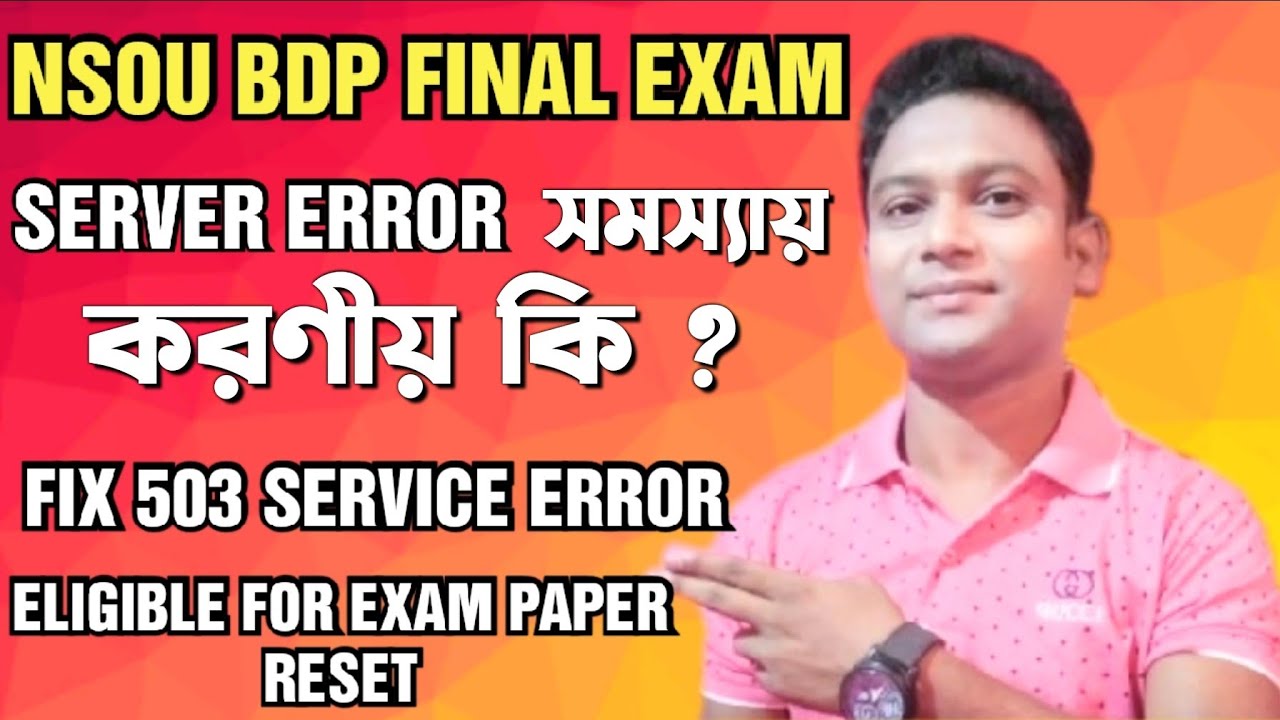NSOU SERVER ERROR | NETAJI SUBHAS OPEN UNIVERSITY | BDP TERM END EXAM SERVER PROBLEM