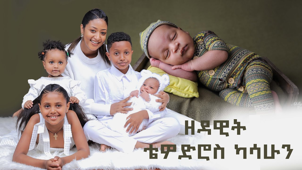 ዘዳዊት ቴዎድሮስ ካሳሁን ፣ ታህሳስ 2015