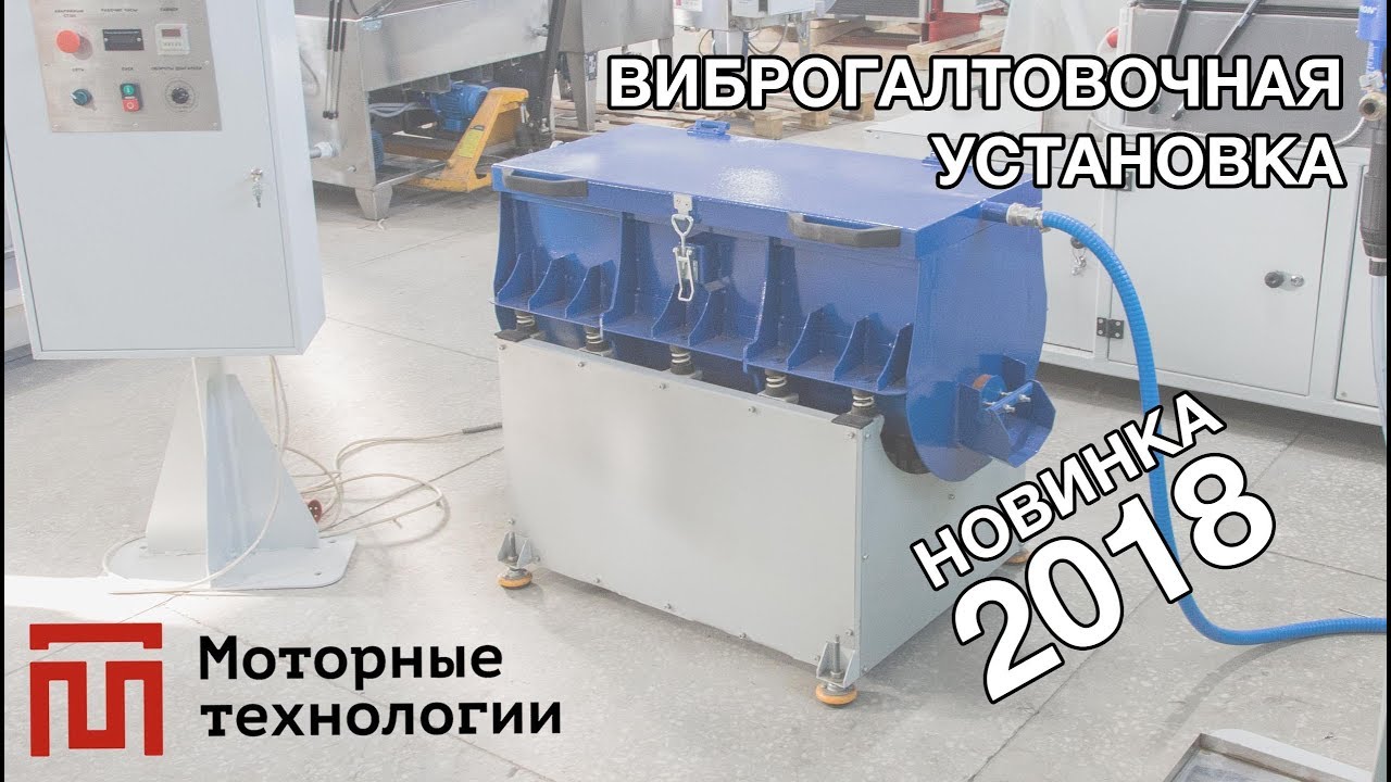 Принцип работы виброгалтовочной установки  ГЛ100