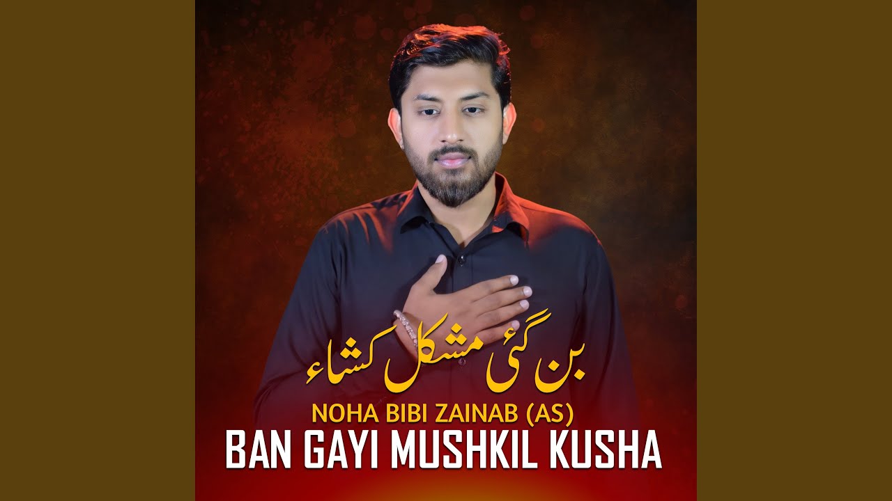 Ban Gayi Mushkil Kusha Noha Bibi Zainab (As)