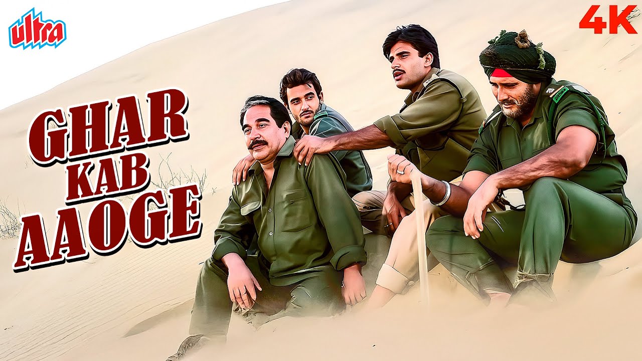Border Song: Ke Ghar Kab Aaoge  | Sunny De | Border | Anu Malik | Sonu Nigam, Roop Kumar