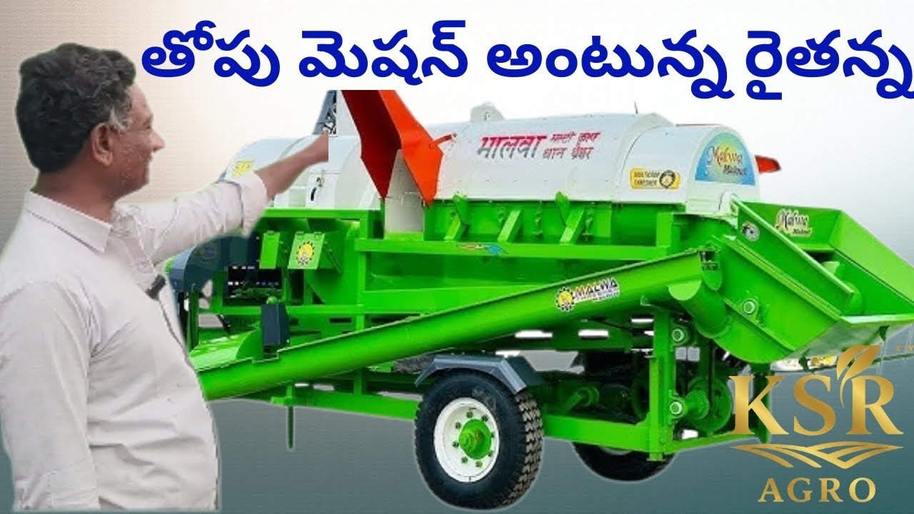 రైతన్నలు మెచ్చిన క్రాప్ ఛాంపియన్ మెషిన్@మాల్వా #farming #agriculture #harvesting #thresher 