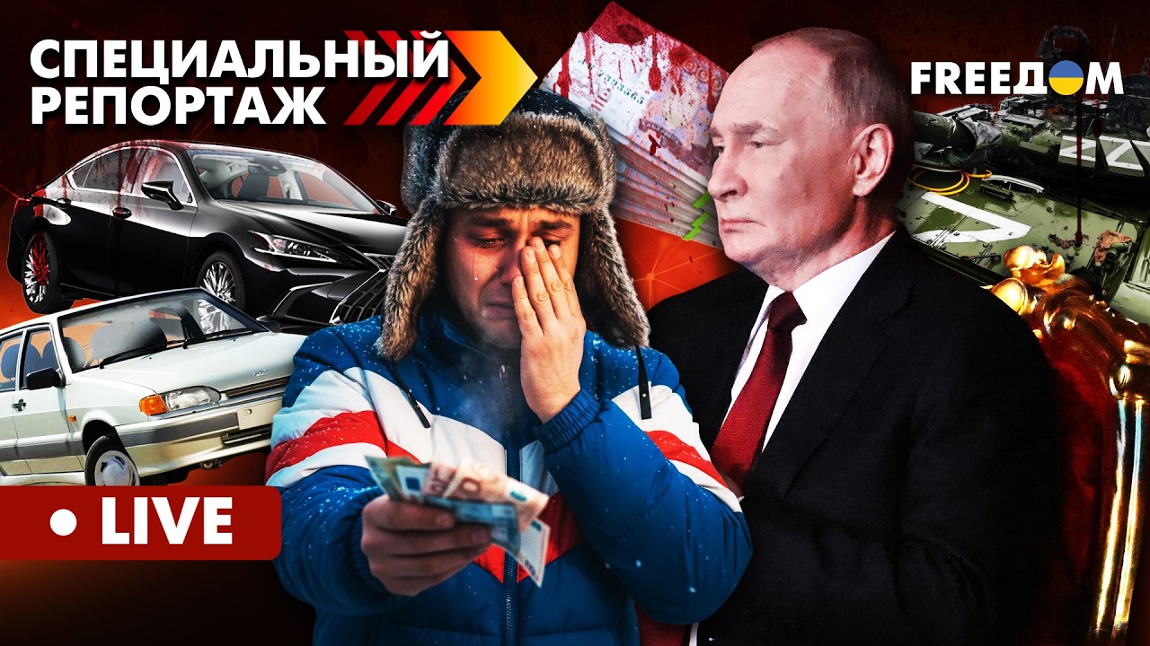 LIVE: Все деньги россиян – на КРОВЬ и СМЕРТЬ. Путин уничтожит РФ в топке войны