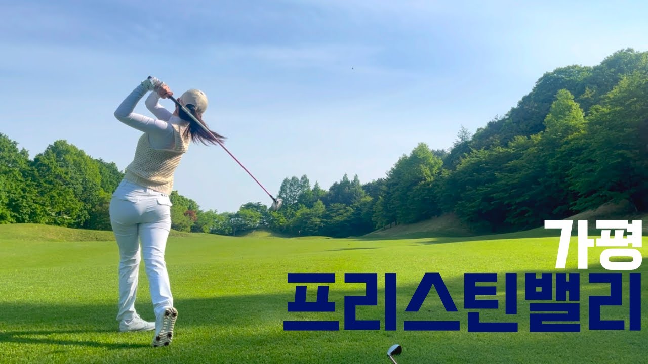 230510 가평 프리스틴밸리