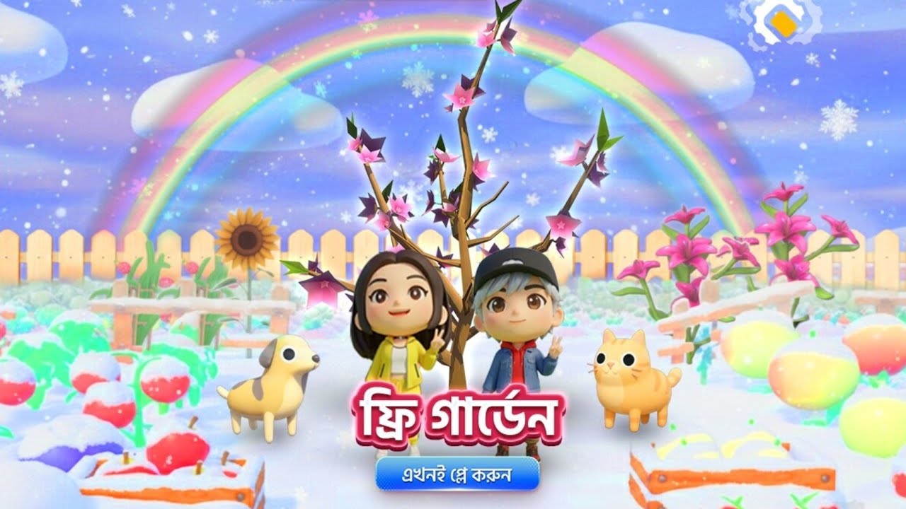 আমি যখন ফ্রি গার্ডেন যাই তারপর কি হলো দেখুন 😊😂😂☺️