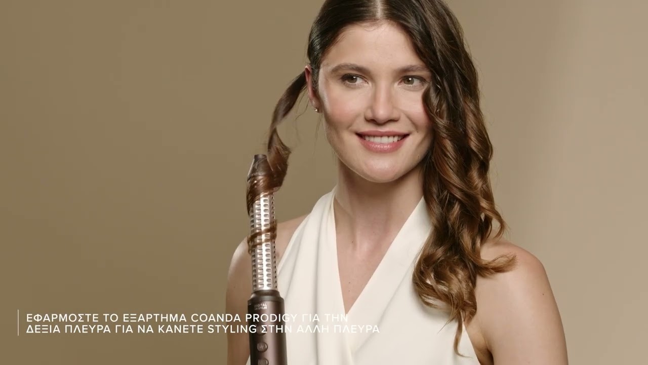 Ψηφιακό air styler Prodigy